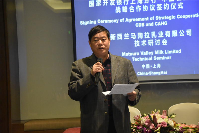 中牧集团马陶拉乳业有限公司技术研讨会在上海成功举办