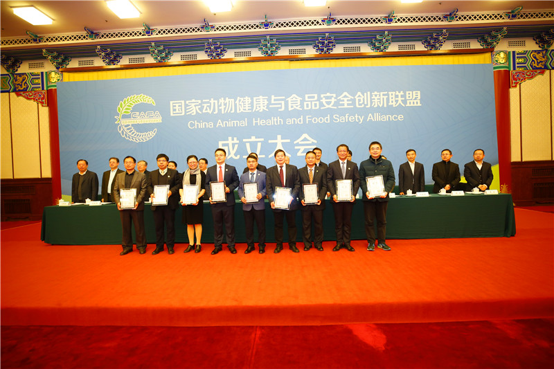 中牧集团薛廷伍总经理当选国家动物健康与食品安全创新联盟副理事长