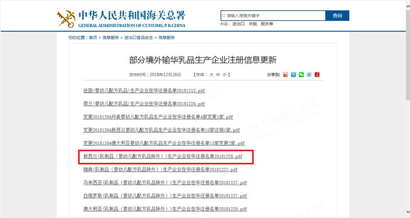 中牧集团新西兰马陶拉乳业有限公司顺利通过海关进口乳品境外生产企业认证