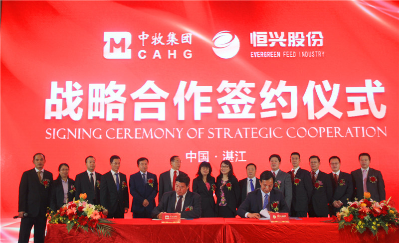 中牧集团与恒兴集团达成战略合作