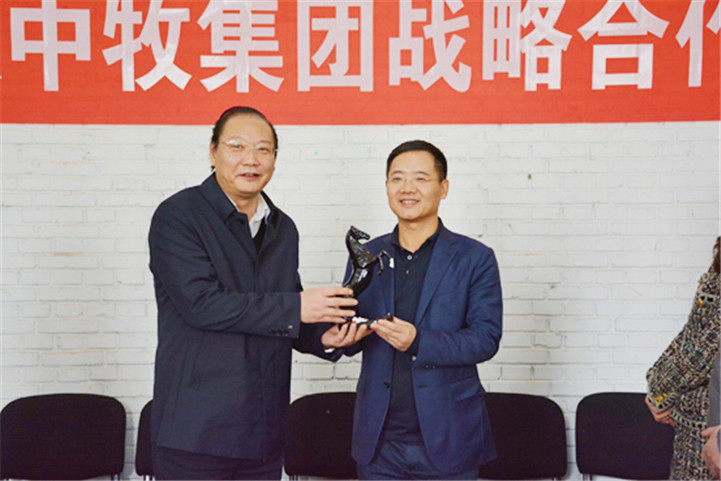 中牧集团与启迪控股签署战略合作协议