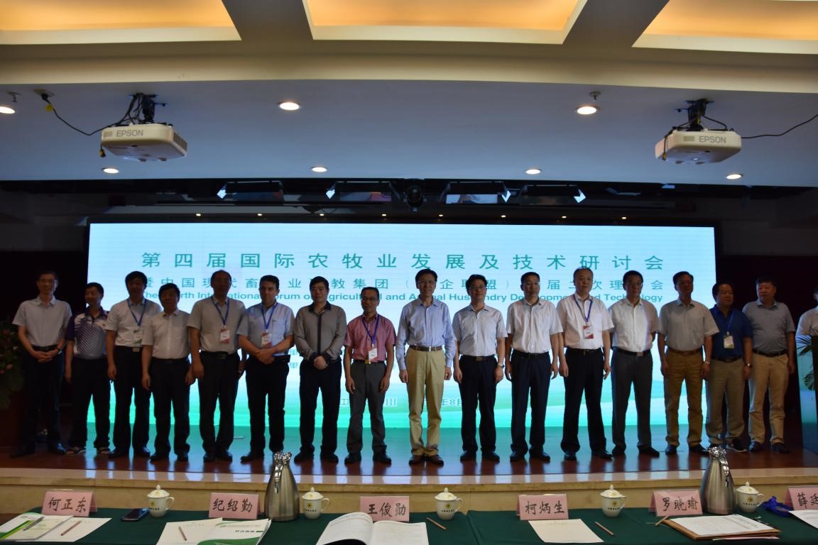 第四届国际畜牧业发展及技术研讨会在银川顺利召开