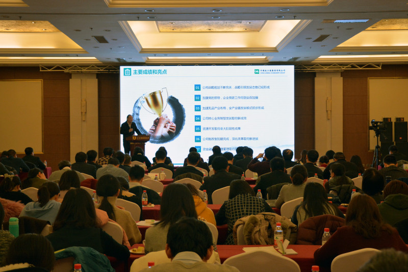 用新思想引领新发展  在新时代谋求新作为 奋力推进中牧集团实现高质量发展