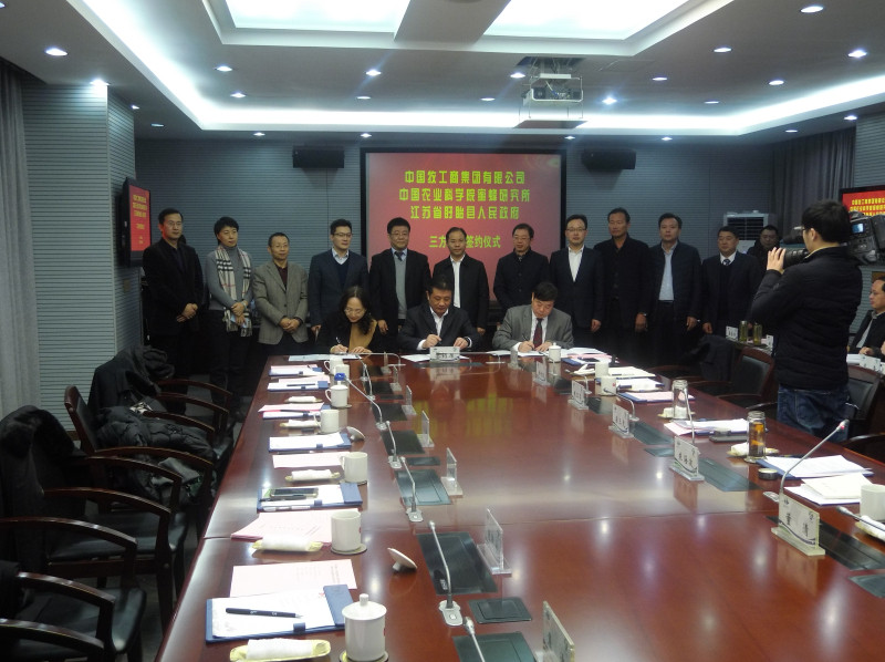 中牧集团、中国农科院蜜蜂所与江苏省盱眙县政府签署战略合作框架协议