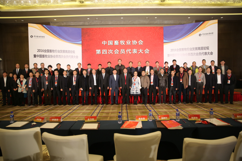 薛廷伍总经理当选中国畜牧业协会副会长