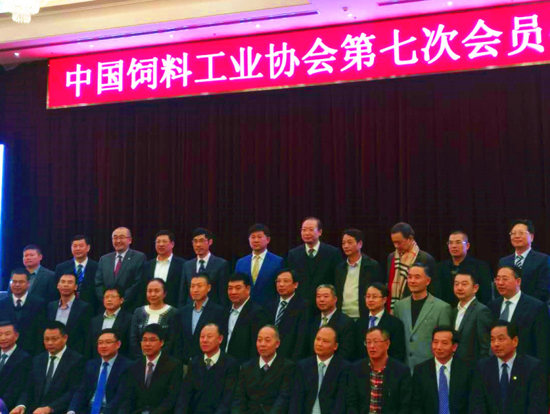 王建成董事长当选中国饲料工业协会副会长