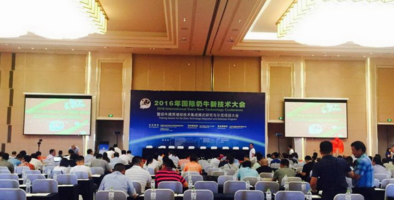 中牧集团携手美国辉宝共同参加“2016国际奶牛新技术大会”