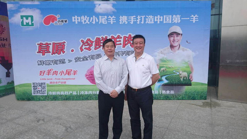 中牧集团与小尾羊公司联合参展包头牛羊肉产业国际博览会