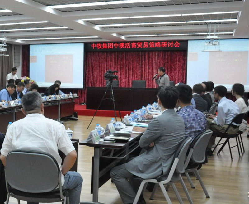 中牧集团牵头组织中澳活畜贸易策略研讨会