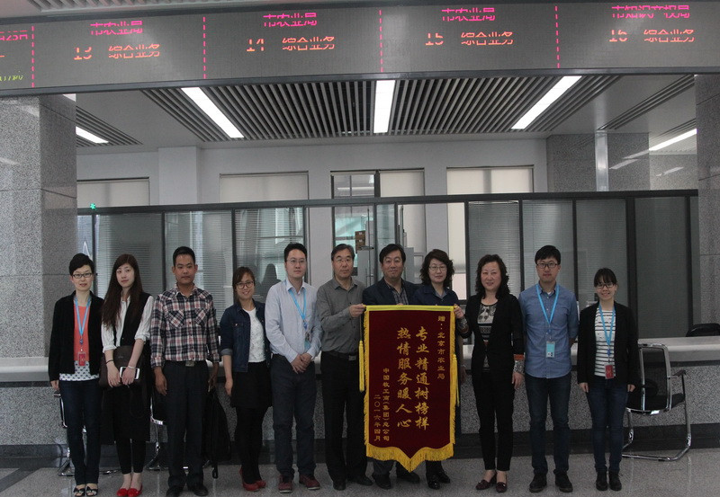 中牧集团给北京市行政服务中心赠送锦旗