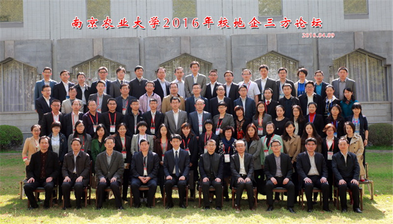 薛廷伍总经理应邀参加首届“校地企”三方论坛