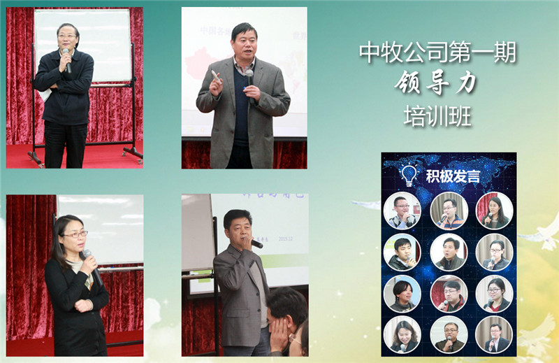 善于学习、勇于变革、敢于担当 提升领导力应对严峻挑战