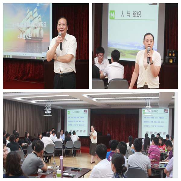 个人融于组织  共创卓越未来