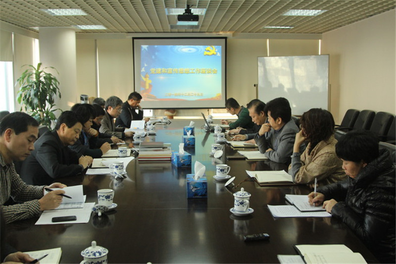 中牧总公司召开党建和宣传思想工作座谈会