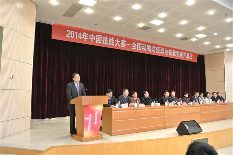中牧总公司助推行业发展   协办首届全国动物防疫职业技能大赛