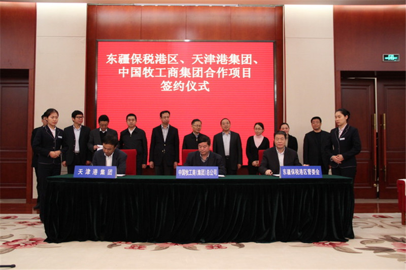 中牧“牵手”天津港集团进军东疆保税港区 打造进口安全食品及畜牧业生产资料主渠道供应商