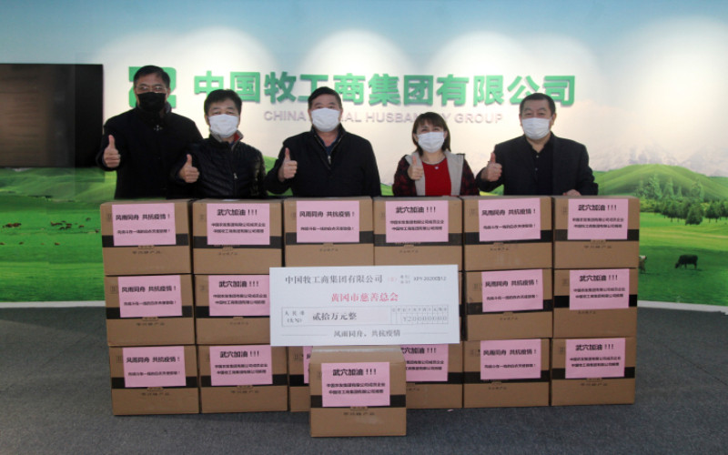 中牧集团积极担当作为  奋勇抗击疫情