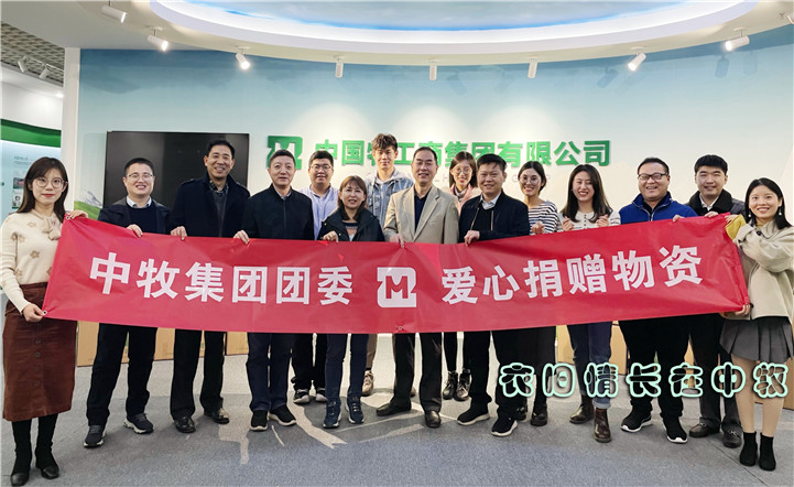 携手共抗疫情 决战脱贫攻坚<br />— —中牧集团、中水公司、中牧股份团委联合开展向藏区困难同胞献爱心活动