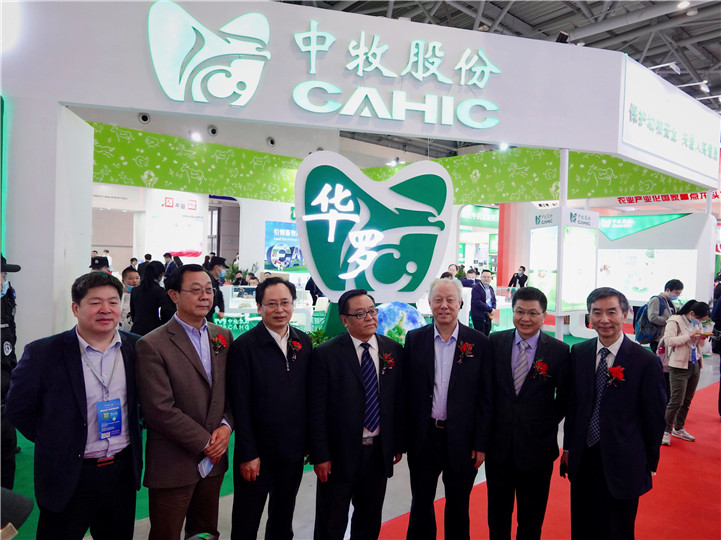 中牧集团参加2021中国饲料工业展览会
