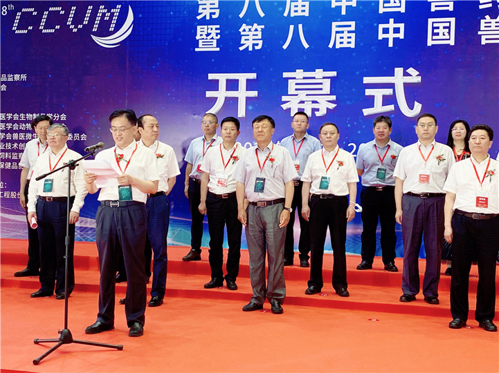 中牧集团参加2021第八届中国兽药大会