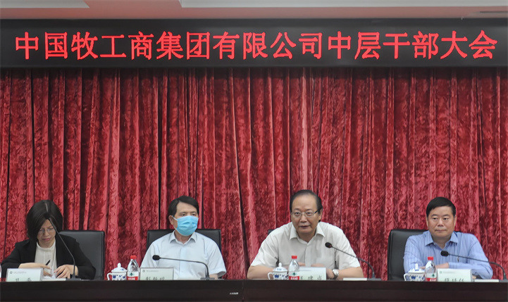 中牧集团召开中层干部大会宣布中国农发集团党委决定：<br />王建成任法定代表人 薛廷伍退休