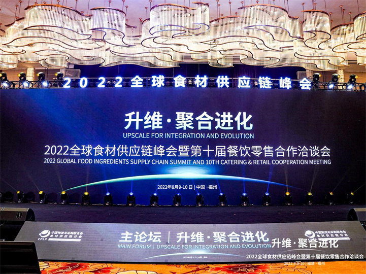 中牧天津公司再次入选2021中国食材供应链百强企业
