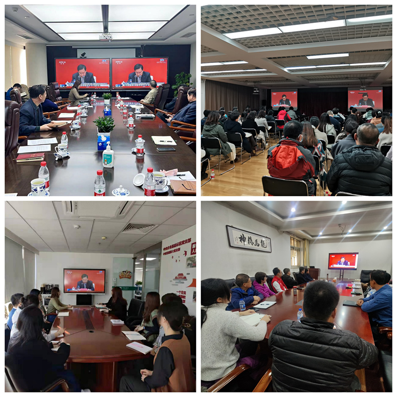 中牧集团认真组织收看十九届六中全会新闻发布会