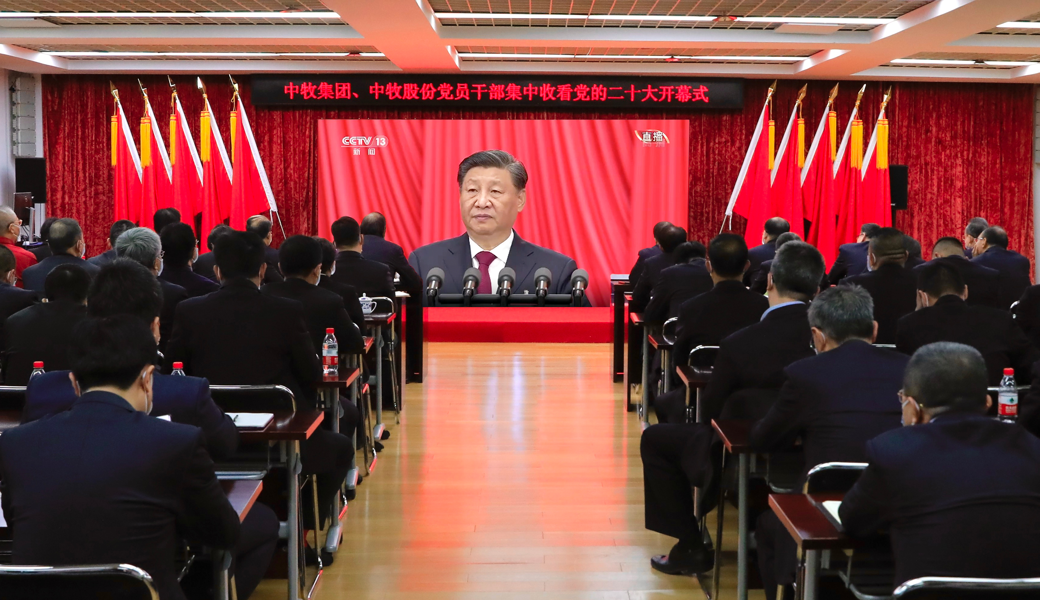 中牧集团广大党员干部员工踊跃收看党的二十大开幕盛况