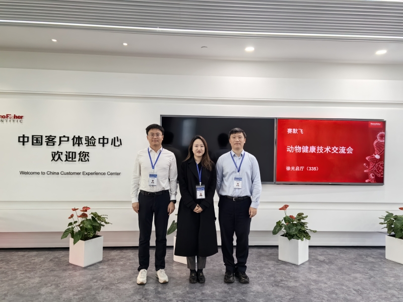 赛默飞蓝耳诊断专题交流会在上海顺利召开