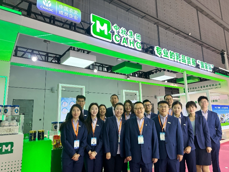 中牧集团参加第二十七届中国国际食品添加剂和配料展览会