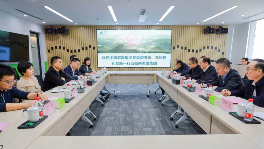 孔繁新一行与新希望集团董事长刘永好深入会谈共谋发展