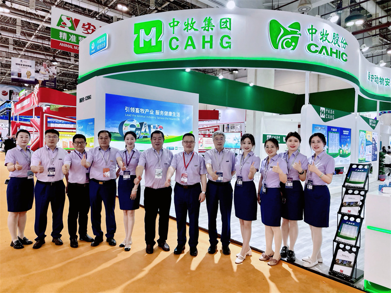 中牧集团参加2024中国饲料工业展览会