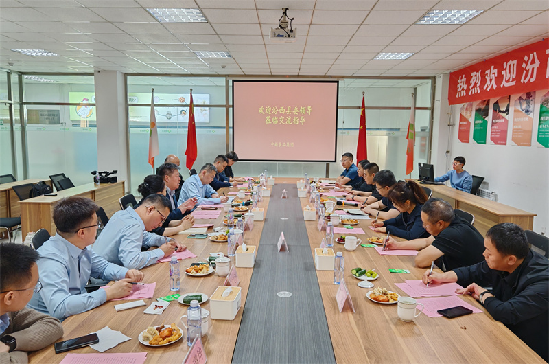 山西省汾西县委书记王林波一行到中新食品洽谈项目合作