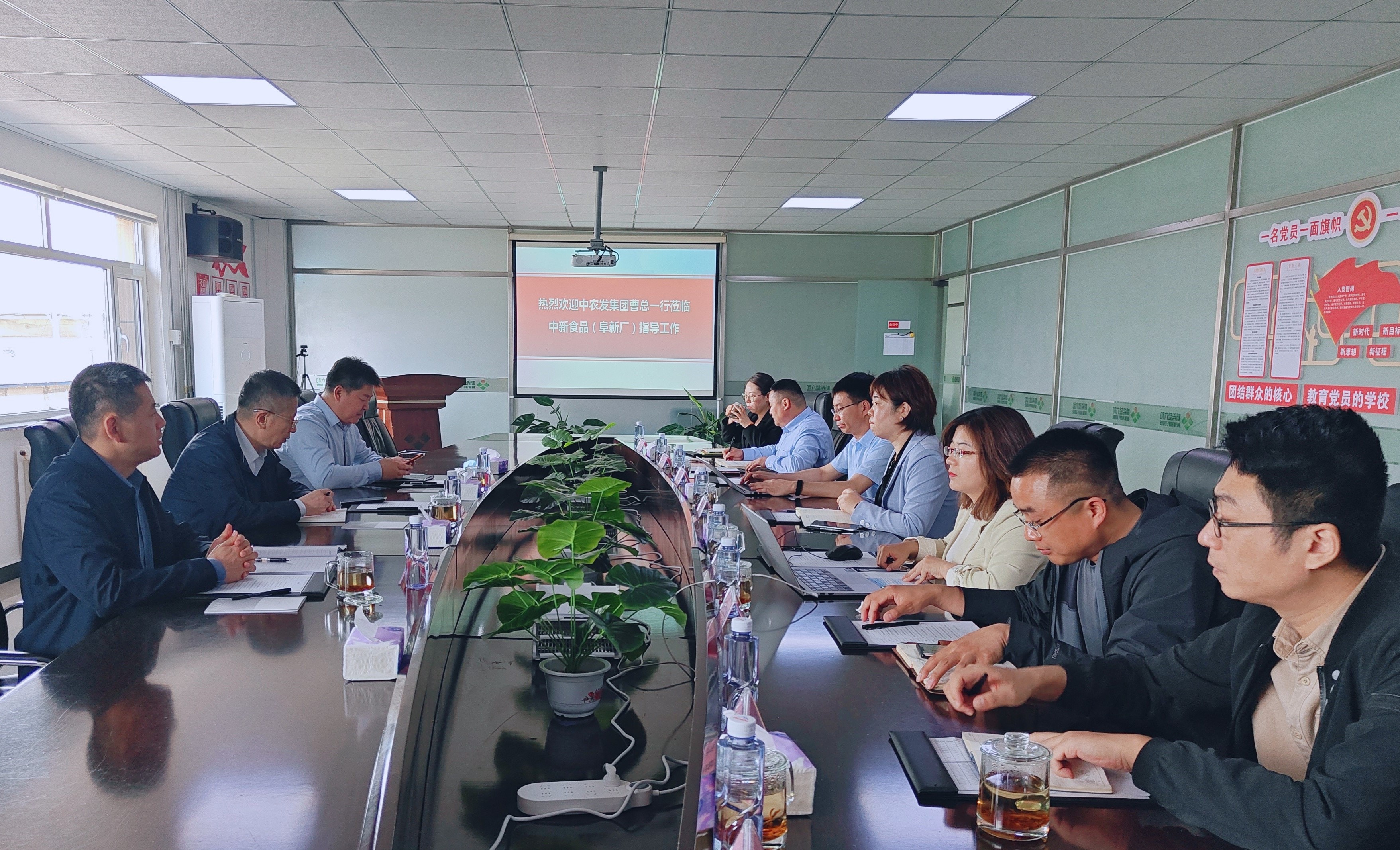 中国农发集团副总经理曹恒真赴中新食品阜新一体化调研指导工作