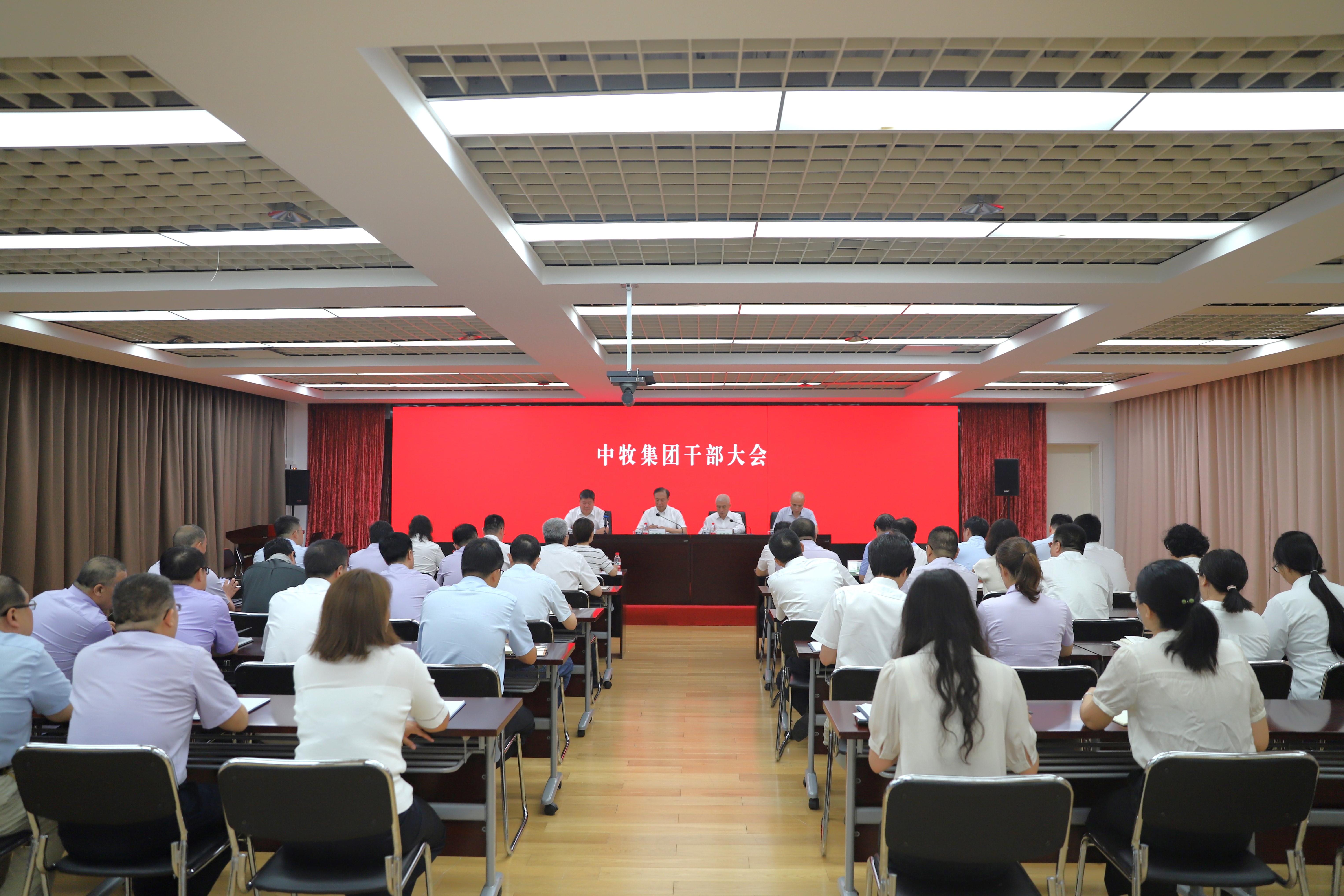 中牧集团召开中层干部大会宣布中国农发集团党委决定：杨青春任党委书记、董事长，胡剑任总会计师