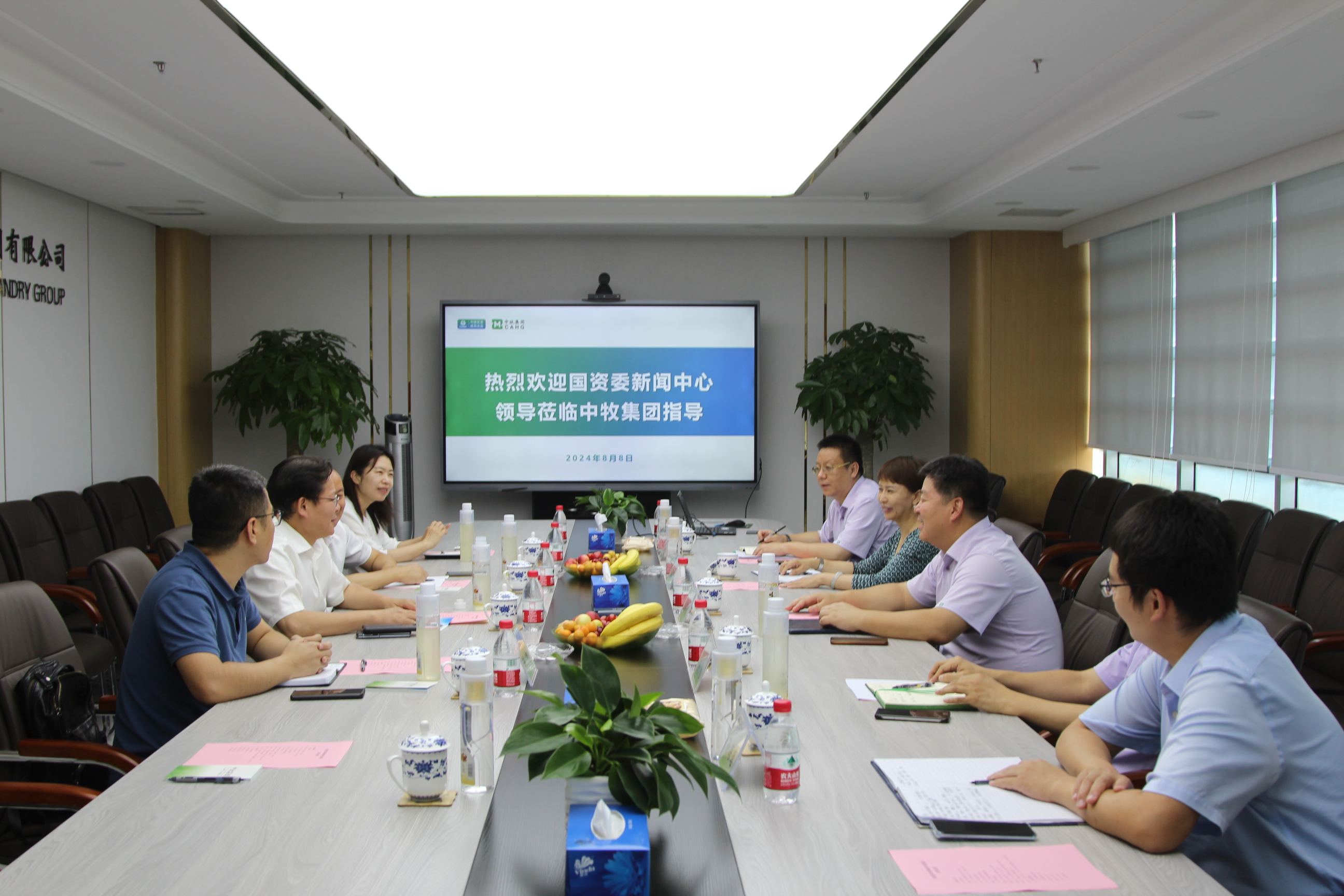 国务院国资委新闻中心副主任张义豪一行到中牧集团 调研指导工作