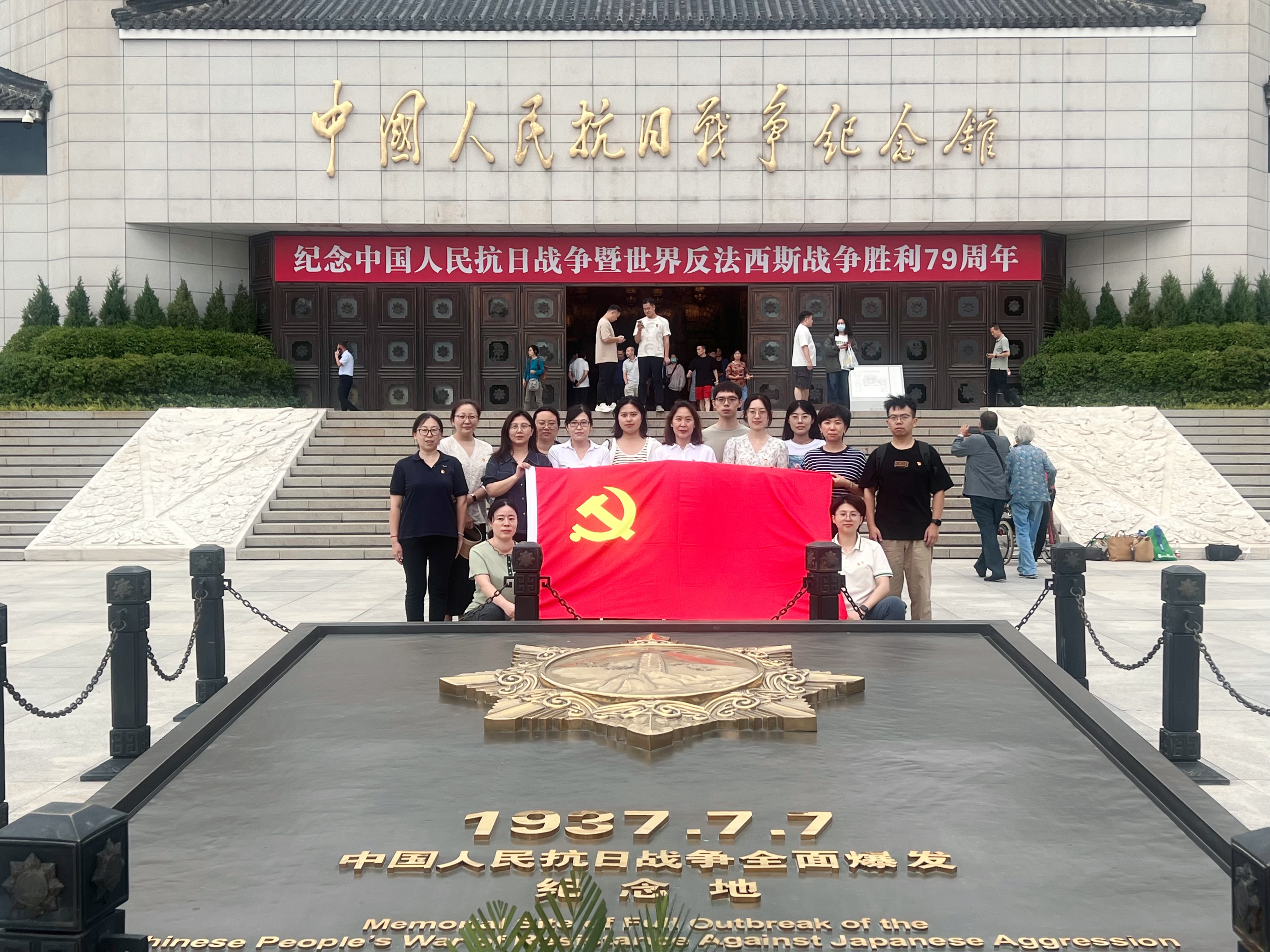 铭记历史 不忘初心——第六党支部赴卢沟桥开展主题党日活动