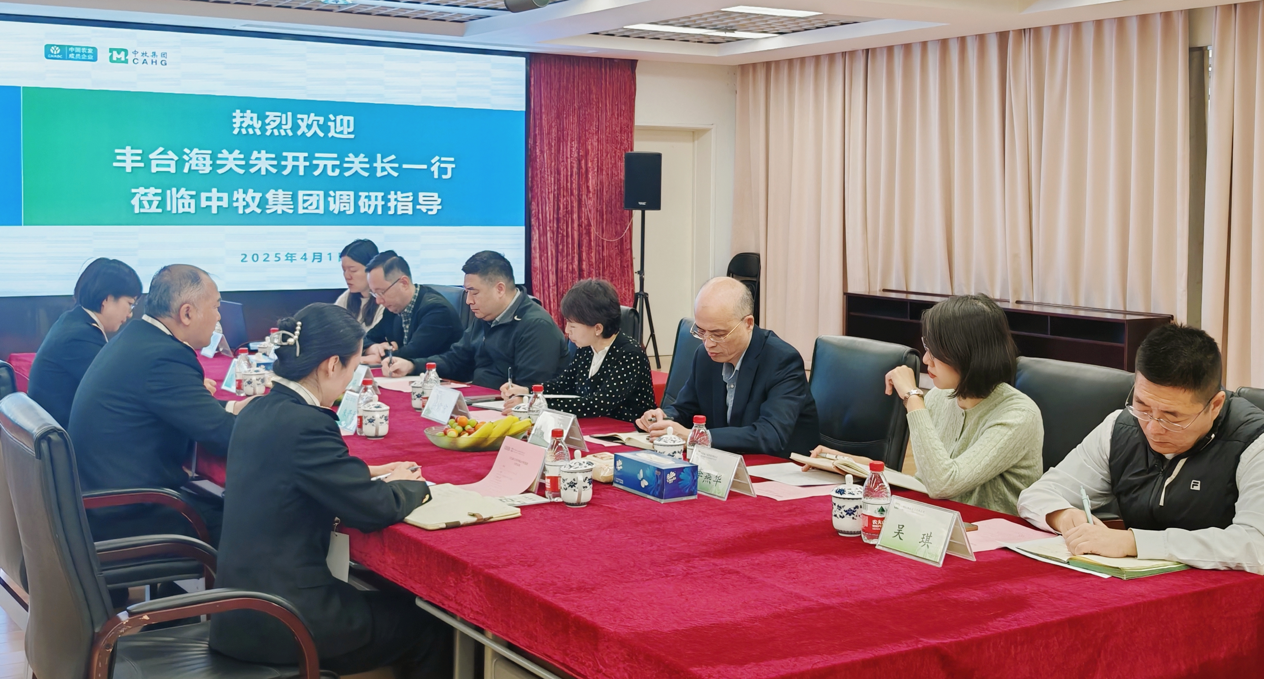 丰台海关副关长朱开元到中牧集团调研