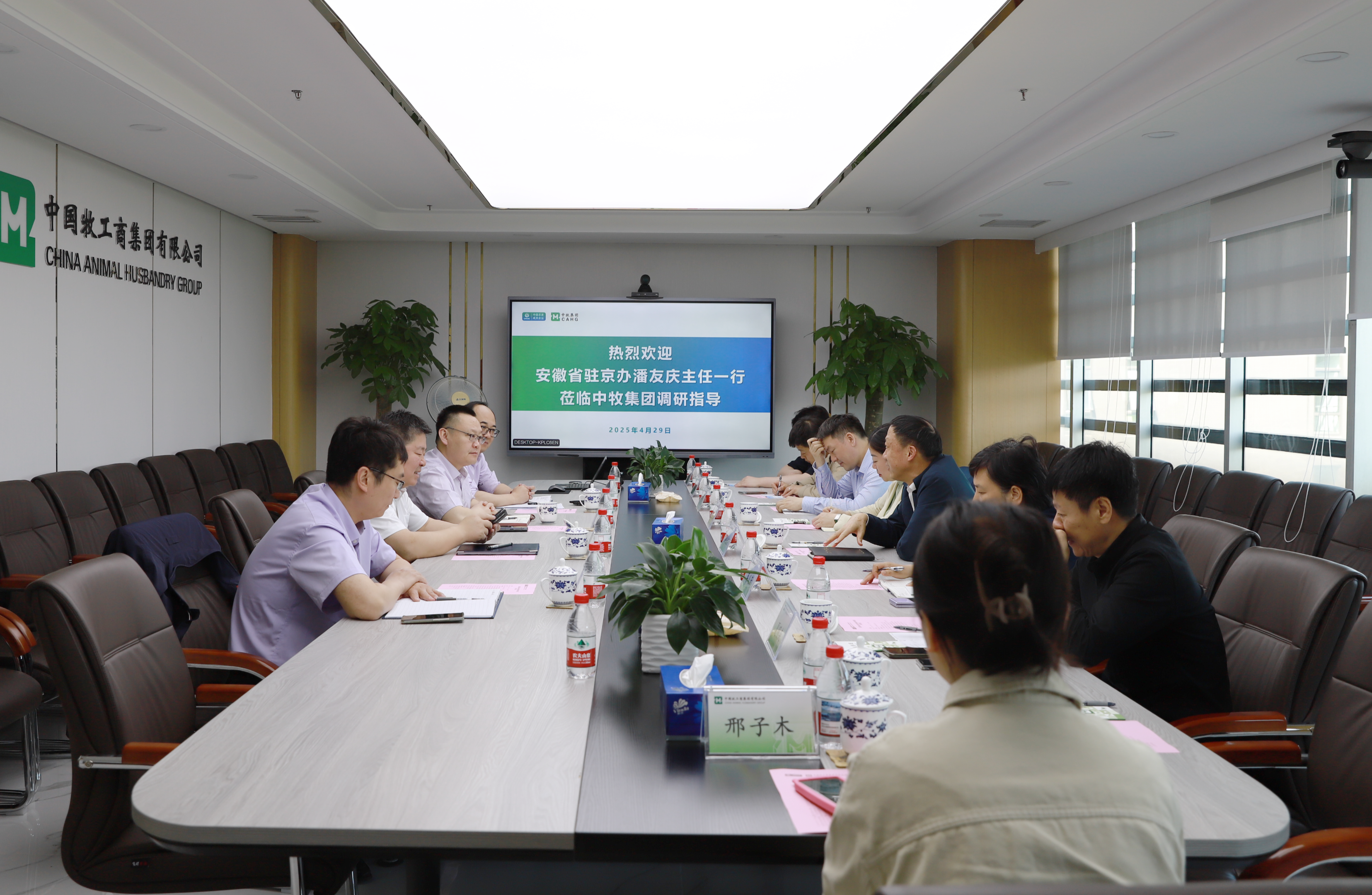 杨青春董事长会见安徽省驻京办副主任潘友庆一行