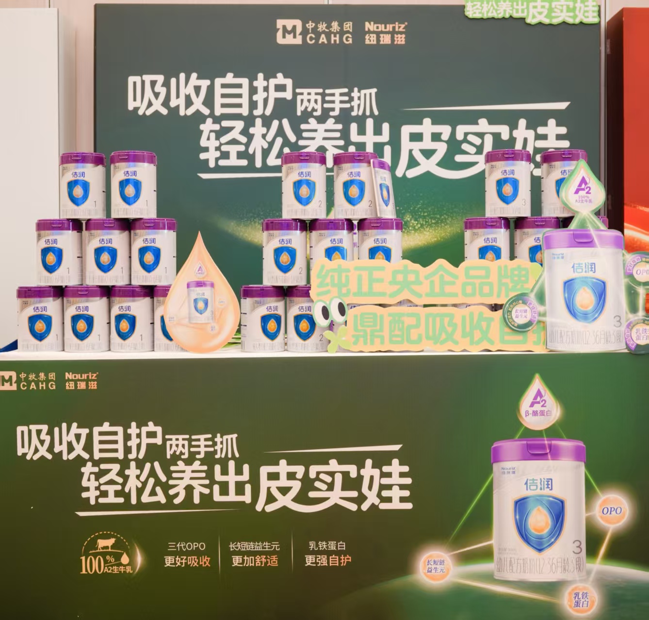 央企品质护航 引领母婴营养新征程——纽瑞滋新佶润全新上市