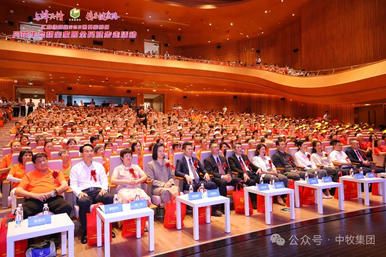 中蜜公司与广州汇蜂缘携手承办5.20世界蜜蜂日活动