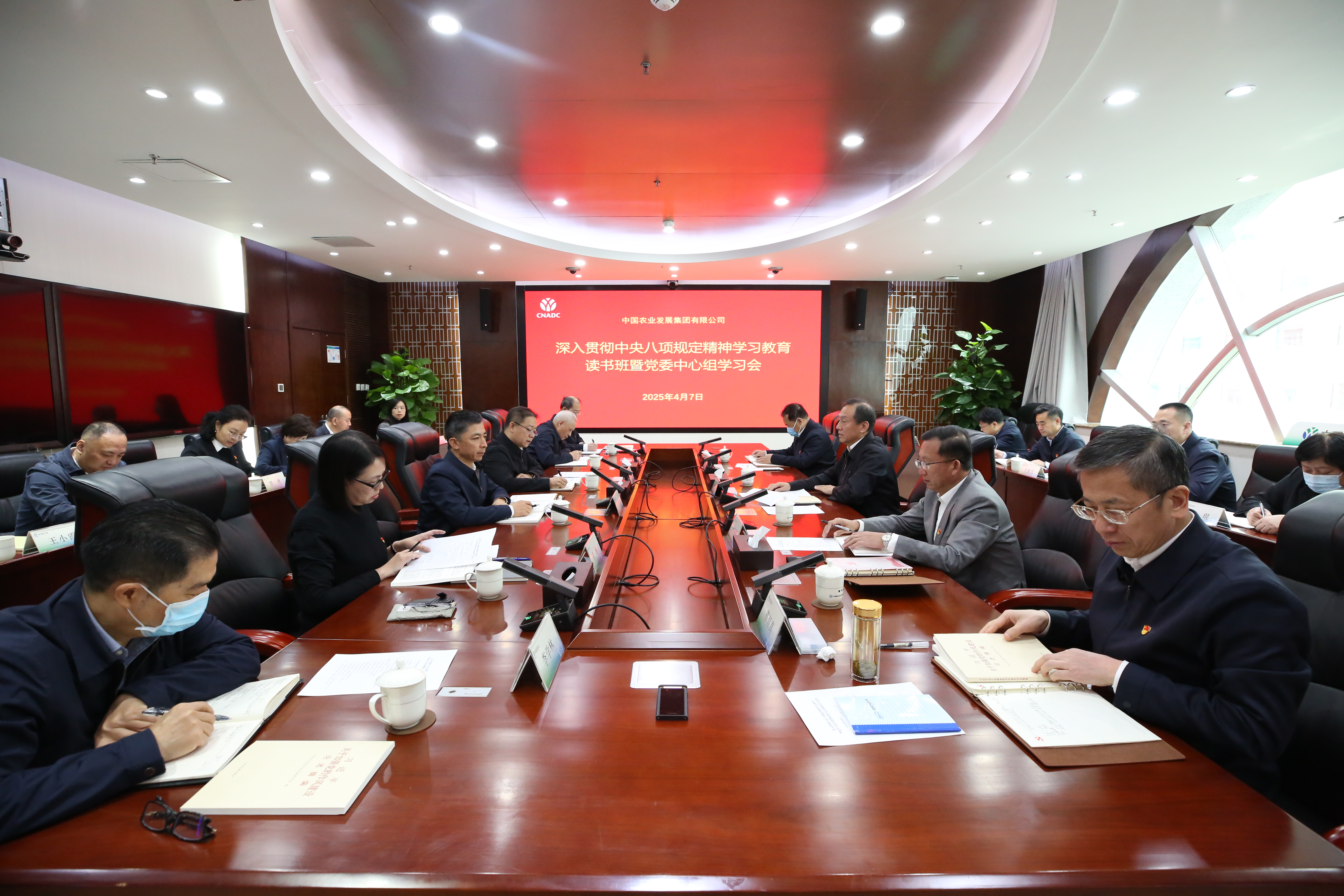 集团党委召开深入贯彻中央八项规定精神学习教育读书班暨党委理论学习中心组学习扩大会